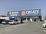 周辺：クリエイトSD（エス・ディー） 座間ひばりが丘店（425m）