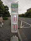 その他「明海大学まで630m」