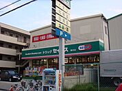 ドラッグストア 「セイムスまで720m」