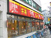 その他「すき家まで80m」