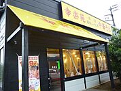 その他「幸楽苑まで260m」