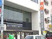 銀行「朝日信用金庫まで120m」