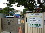 幼稚園、保育園「原木保育園まで460m」