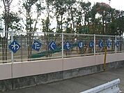 幼稚園、保育園「わたぐも保育園まで500m」