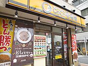 飲食店「ココ壱番屋まで560m」
