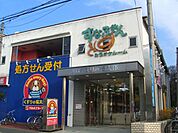 ドラッグストア 「くすりの福太郎まで350m」