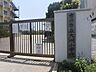 周辺：小学校「市立大洲小学校まで890m」