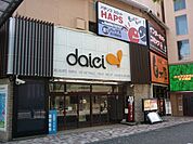 スーパー「ダイエー市川店まで850m」