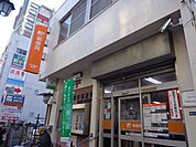 郵便局「新小岩駅前郵便局まで410m」