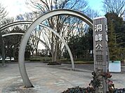 公園