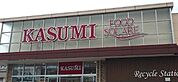 スーパー