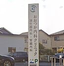 病院