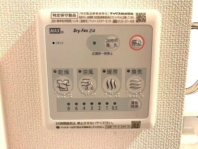 設備