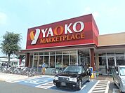 スーパー「ヤオコーまで860m」