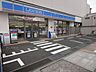 周辺：コンビニ「ローソンまで270m」