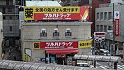 ツルハドラッグ清瀬駅前店 1337m