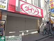 ザ・ダイソー一橋学園店 徒歩6分。その他小売店 470m