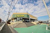 いなげや東村山秋津店 316m