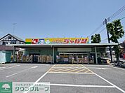 ジャパン小手指店 1290m