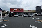 ヤオコー新座栗原店 546m
