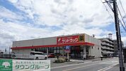 サンドラッグ東久留米店 263m