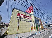 ジョーシンアウトレット所沢店 1080m