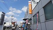 東久留米本町郵便局 293m