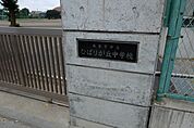 西東京市立ひばりが丘中学校 徒歩17分。中学校 1310m