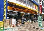 マツモトキヨシ久米川南口駅前店 徒歩12分。ドラックストア 890m