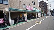 業務スーパー成増店 1369m