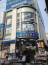 くすりのダイイチ西武柳沢北口店 徒歩8分。 590m