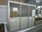 敷地内ゴミ置き場