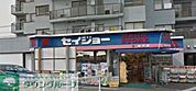 セイジョー柳沢店 徒歩13分。ドラックストア 1000m