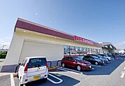 サンドラッグ所沢花園店 1219m