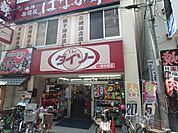 一橋学園駅の周辺施設 240m