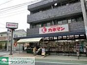 カネマン野口店 徒歩7分。スーパー 500m