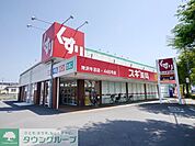 スギ薬局所沢牛沼店 徒歩9分。ドラックストア 720m