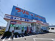 上州屋狭山ヶ丘店 703m