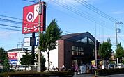 ジェーソン東大和店 徒歩30分。ディスカウントショップ 2390m