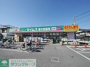 ドラッグセイムス星の宮薬局 徒歩16分。ドラックストア 1210m