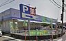 周辺：ウェルパーク新座石神店 1594m