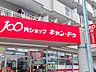 周辺：キャン・ドゥ 徒歩10分。 780m