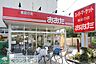 周辺：食品の店おおた久米川店 徒歩13分。徒歩8分。スーパー 990m