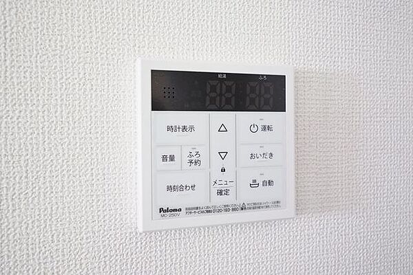 その他を拡大表示