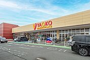ヤオコー北入曽店 徒歩4分。 310m