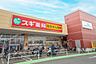周辺：スギ薬局北入曽店 徒歩21分。 1650m