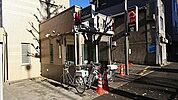 杉並警察署 成宗交番（551m）