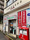 中野鷺宮北郵便局（405m）