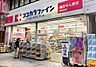 周辺：ココカラファイン 阿佐谷店（518m）