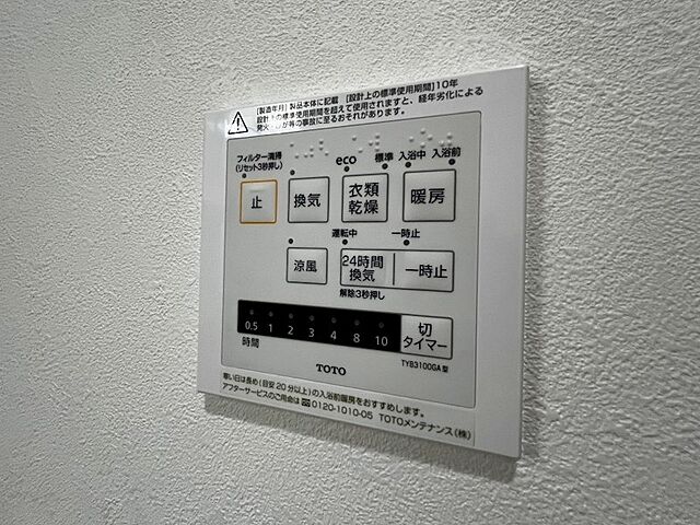 設備